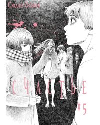 Счастье. Т. 5: манга