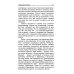 Ведические изречения. Как преодолеть беспокойство, страх и сомнения. 2-е изд