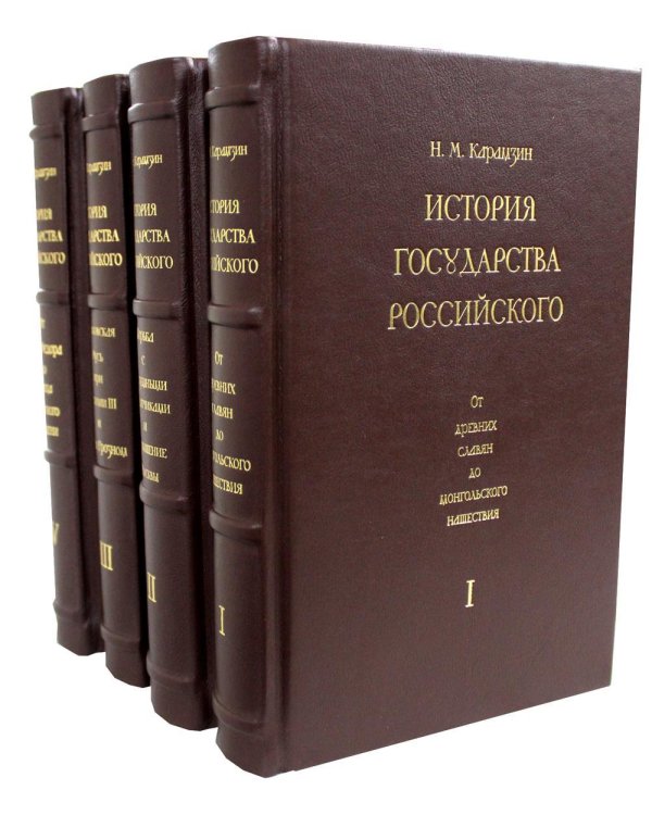 ОЛИП. История государства Российского. В 4 т. (золот.тиснен., кожа)