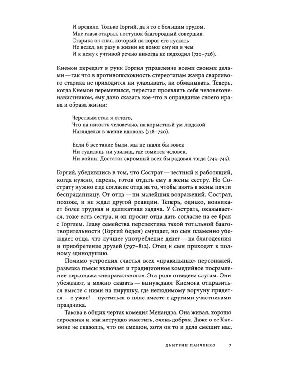 Журнал "Логос" № 2 2025. Т. 35 + приложение