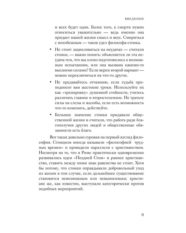 Нравственные письма к Луцилию
