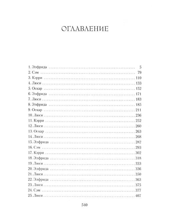 Дополнительное изображение книги «В канун Рождества: роман (обл.)»