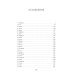 Дополнительное изображение книги «В канун Рождества: роман (обл.)»