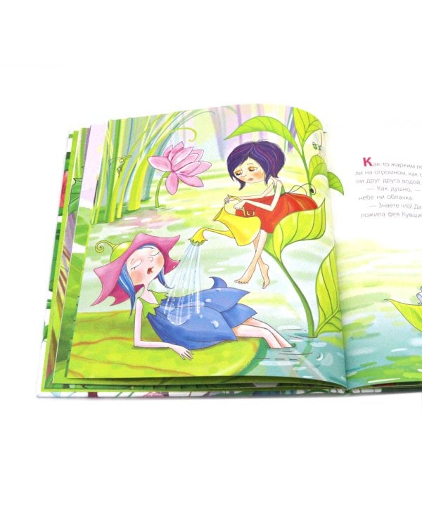 Цветочные феечки (комплект из 4-х книг)