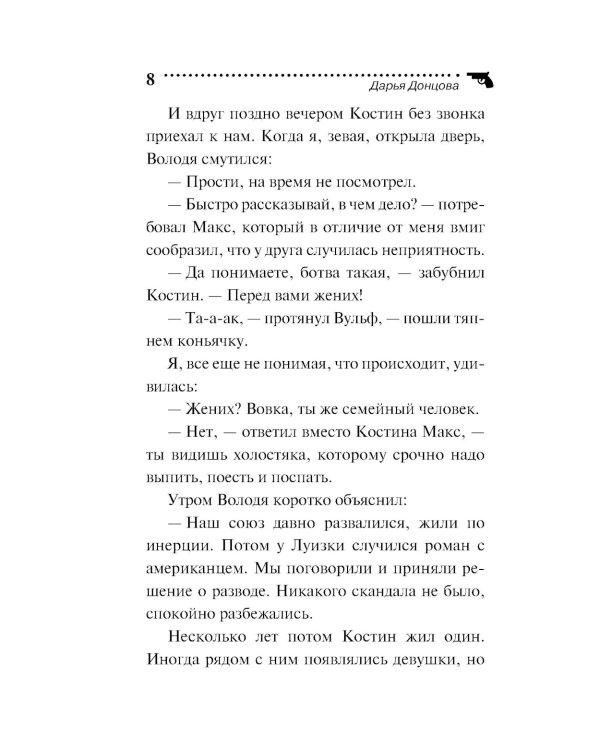 Государыня Криворучка