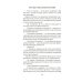 Дополнительное изображение книги «Убивать осознанно на краю земли: роман»