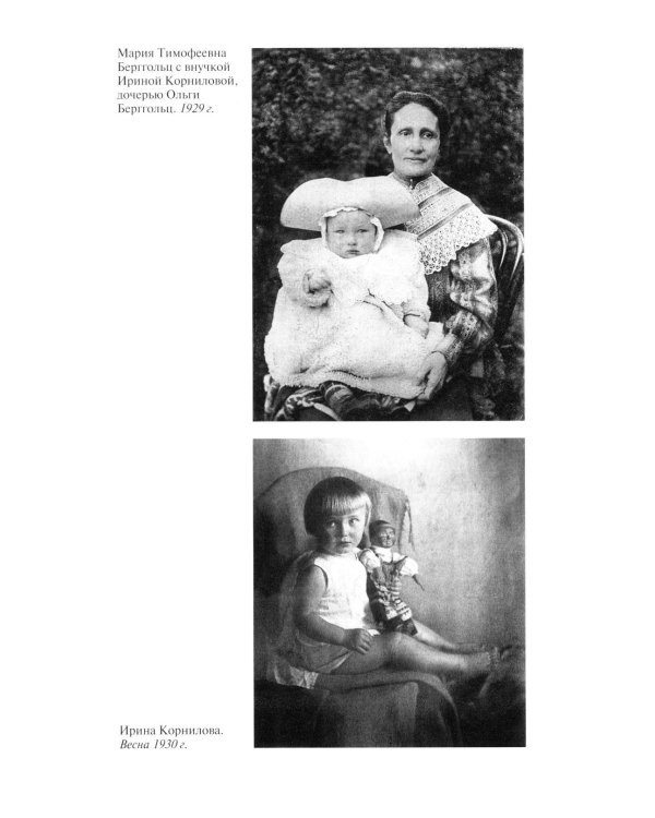Дополнительное изображение книги «Ольга Берггольц:Примирение с жизнью»