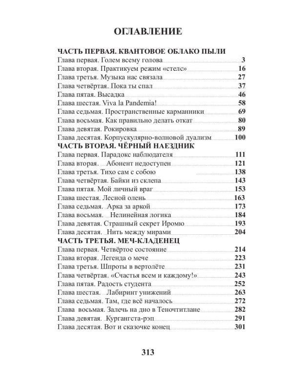 Карманный волшебник