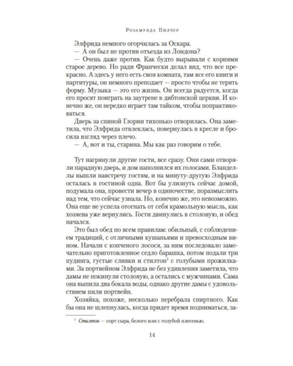 Дополнительное изображение книги «В канун Рождества: роман (обл.)»