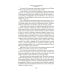 Сестра печали и другие жизненные истории: романы, повести, рассказы, документальная проза