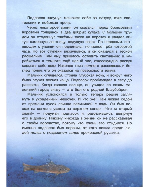 История о прекрасной Лау