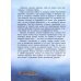 Детская художественная литература История о прекрасной Лау