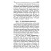 Ведические изречения. Как преодолеть беспокойство, страх и сомнения. 2-е изд