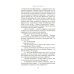 Дополнительное изображение книги «В канун Рождества: роман (обл.)»