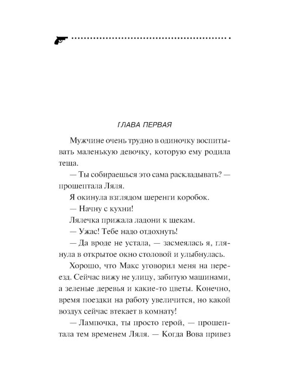 Государыня Криворучка