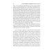 Лесли. Потенциал, а не патология. Техники Милтона Эриксон Лесли. Потенциал, а не патология. Техники Милтона Эриксон