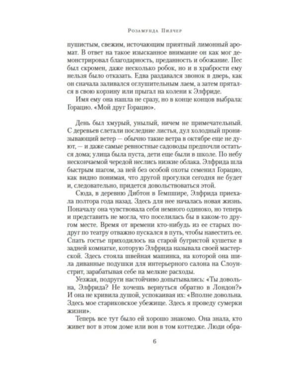 Дополнительное изображение книги «В канун Рождества: роман (обл.)»