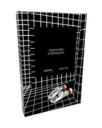 Журнал "Логос" № 2 2025. Т. 35 + приложение