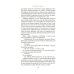 Дополнительное изображение книги «В канун Рождества: роман (обл.)»