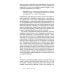 Журнал "Логос" № 2 2025. Т. 35 + приложение