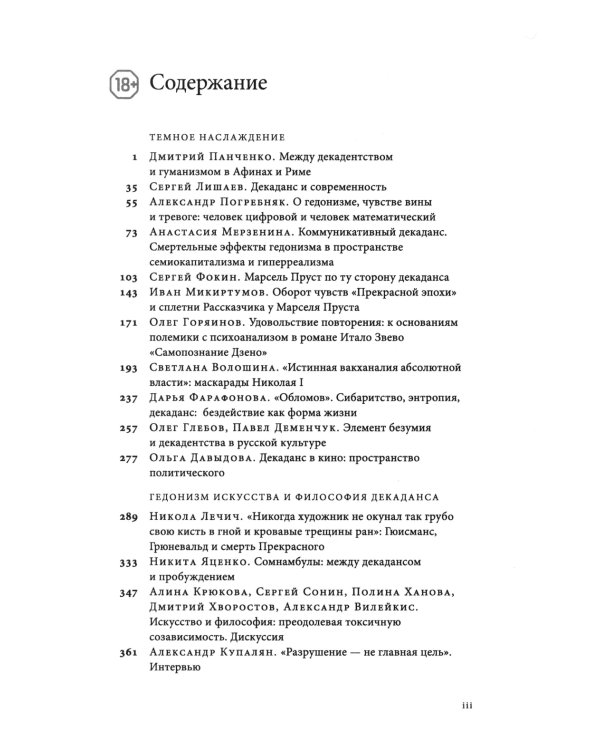 Журнал "Логос" № 2 2025. Т. 35 + приложение