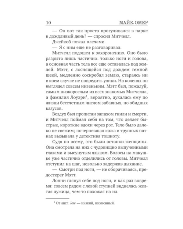 Дополнительное изображение книги «Как ты умрешь»