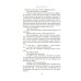 Дополнительное изображение книги «В канун Рождества: роман (обл.)»