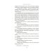 Дополнительное изображение книги «В канун Рождества: роман (обл.)»