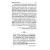 Ведические изречения. Как преодолеть беспокойство, страх и сомнения. 2-е изд