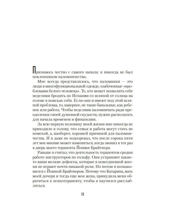 Дополнительное изображение книги «Убивать осознанно на краю земли: роман»