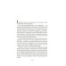 Дополнительное изображение книги «Убивать осознанно на краю земли: роман»