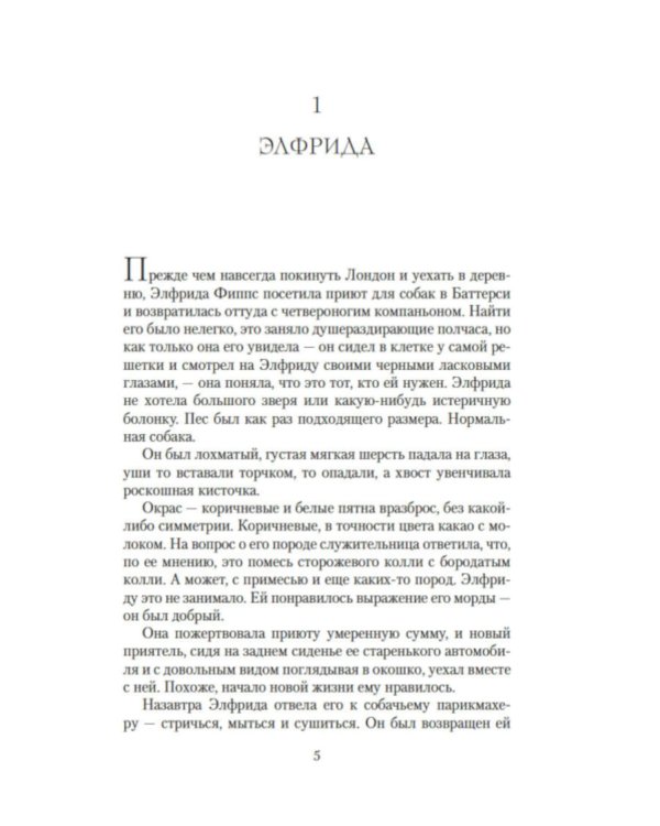 Дополнительное изображение книги «В канун Рождества: роман (обл.)»
