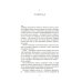 Дополнительное изображение книги «В канун Рождества: роман (обл.)»