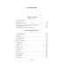 Сестра печали и другие жизненные истории: романы, повести, рассказы, документальная проза