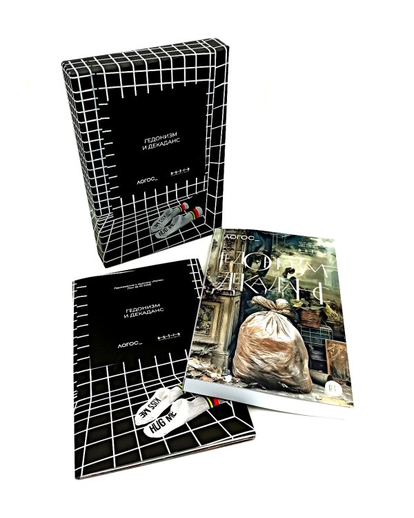 Журнал "Логос" № 2 2025. Т. 35 + приложение