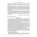 Турецкий язык. Мировые аграрные рынки: Учебник для вузов. В 2 ч. Ч. 1