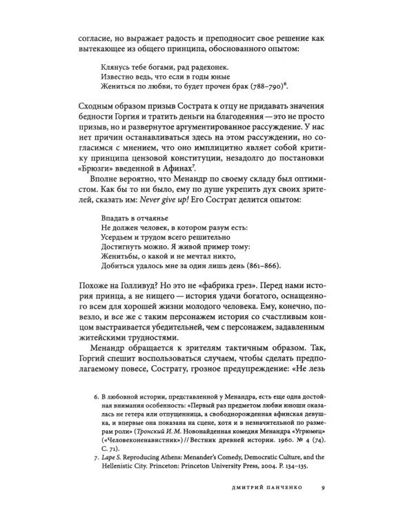 Журнал "Логос" № 2 2025. Т. 35 + приложение