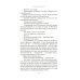Дополнительное изображение книги «В канун Рождества: роман (обл.)»
