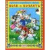 Читай-ка Волк и козлята. Русская народная сказка