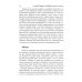 Лесли. Потенциал, а не патология. Техники Милтона Эриксон Лесли. Потенциал, а не патология. Техники Милтона Эриксон