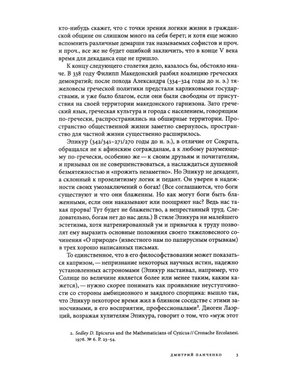 Журнал "Логос" № 2 2025. Т. 35 + приложение