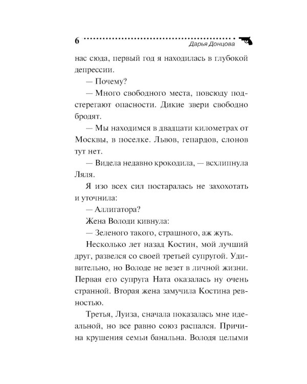 Государыня Криворучка