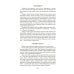 Сестра печали и другие жизненные истории: романы, повести, рассказы, документальная проза