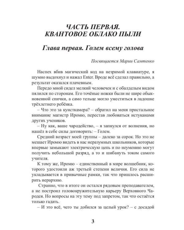 Карманный волшебник