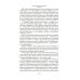 Сестра печали и другие жизненные истории: романы, повести, рассказы, документальная проза