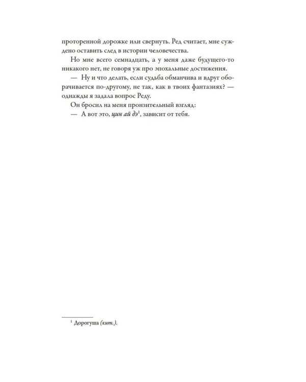 Дополнительное изображение книги «Джозефина вычисляет вероятности: роман»