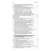 Кодекс РФ об административных правонарушениях. Текст с изм.и доп.на 01.10.2025 г. Сравнительная таблица изменений. Путеводитель по судебной практике