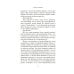 Бог всегда путешествует инкогнито: роман Бог всегда путешествует инкогнито: роман