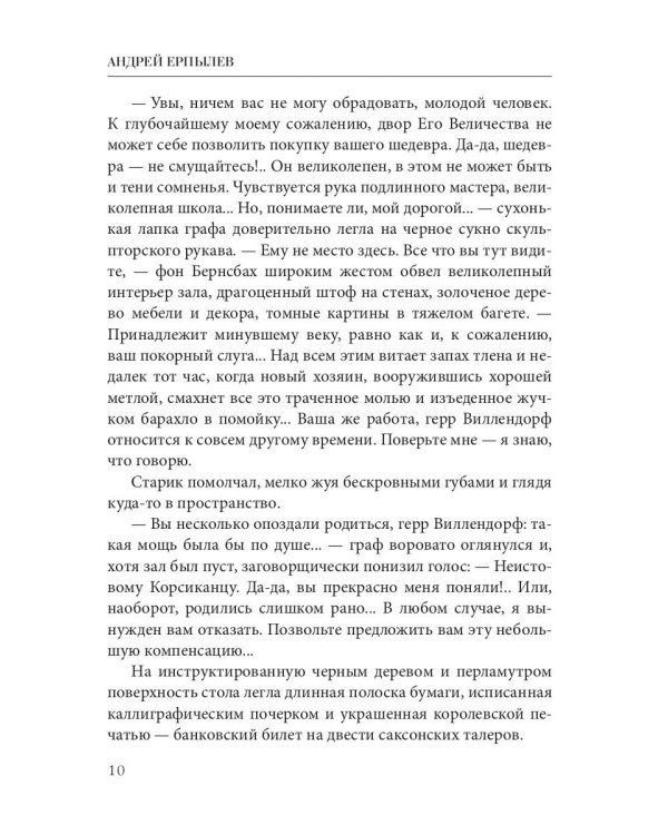 Город каменных демонов