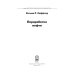 Переработка нефти. 2-е изд., пересм